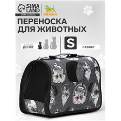 Сумка-переноска каркасная «Зимние коты», размер S, 37.5×17×22 см