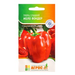 Семена Перец «Иоло Вондер», 0.15 г, «Агросс»