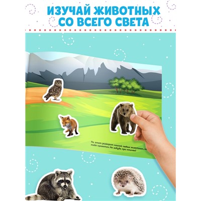 Книжка 500 наклеек «Животные», 8 стр.