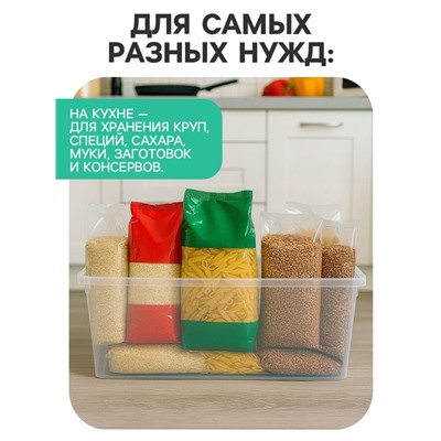 Ящик пластиковый для хранения, с крышкой, объём — 16 л, прозрачно-матовый