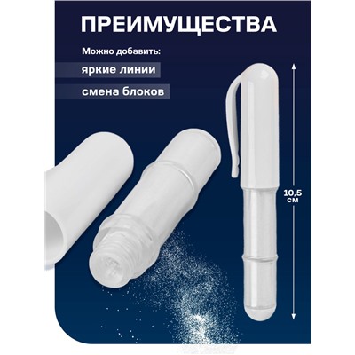 Мел карандаш для ткани, с пудрой, 10.5×2 см, белый