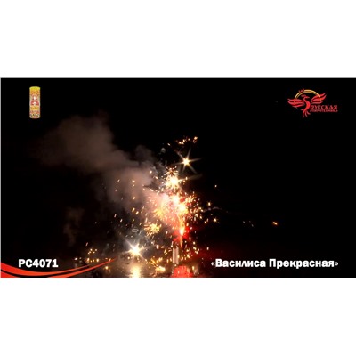 Фонтан пиротехнический РС4071 Василиса-прекрасная