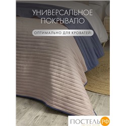 DOME ЭСПЕН син.-роз. Покрывало 200х220, 1 пр., 100% полиэстер