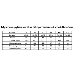 Рубашка дл. рукав