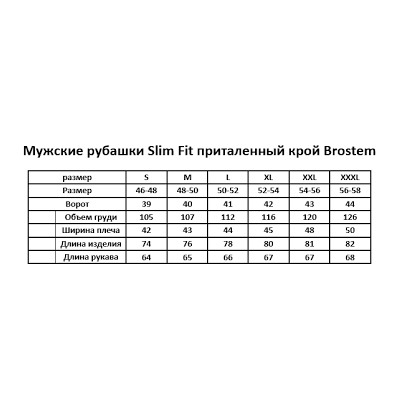 Рубашка дл. рукав