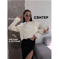Свитер