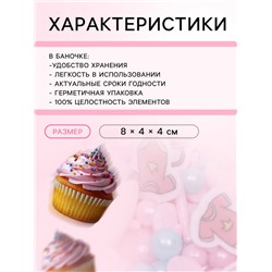 Кондитерская посыпка "Микс №2", 50 г