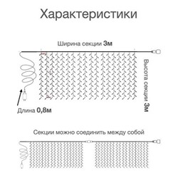 Гирлянда шторы мультицвет 3х3м