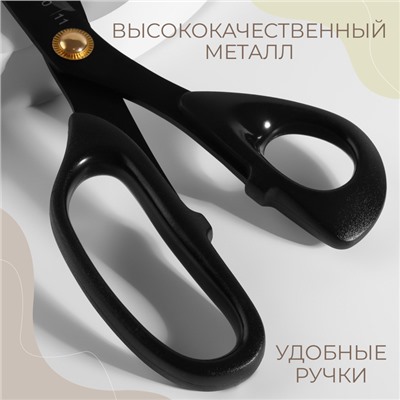 Ножницы закройные, скошенное лезвие, с линейкой, 26 см, чёрные