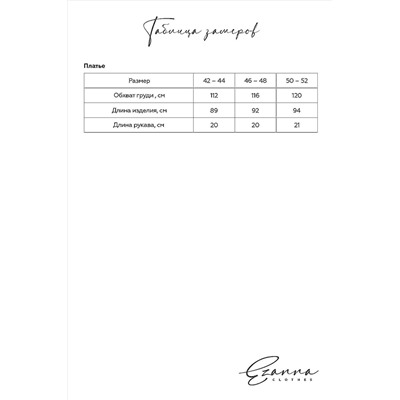 Платье EZANNA, 1128754