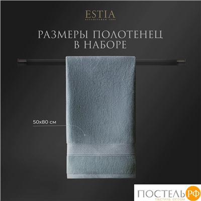 ESTIA МАРТОС мятн К-т полотенец 50х80-4, 100% хлопок, 500 г/м2