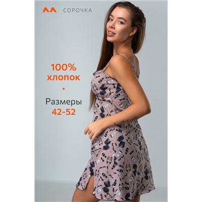 Женская хлопковая сорочка Happyfox