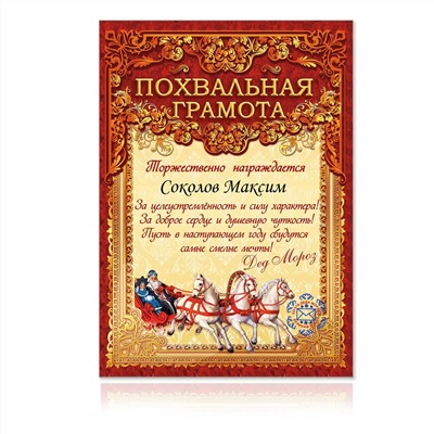 Именное персональное письмо Взрослому + медаль с фото (набор из 15 предметов)