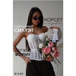 Корсет