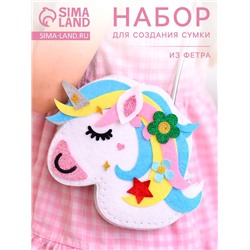 Сумка из фетра «Единорог», набор для творчества