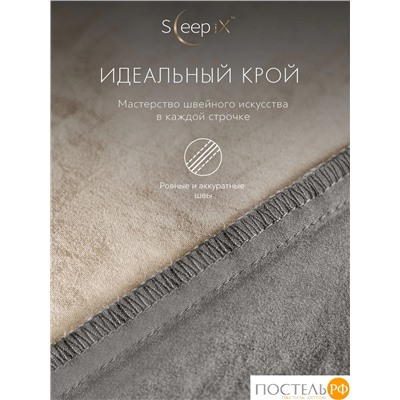 SleepiX ЮКО сер/св-беж КПБ 175х205-1/230х250-1/50х70-2/70х70-2, 6 пр., модал/бамбук