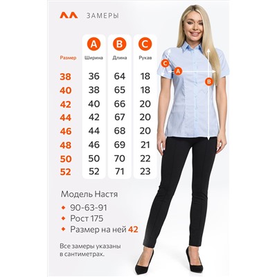 Женская приталенная рубашка Happyfox