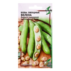 Семена Бобы овощные Велена 10 шт