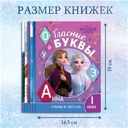 Книги обучающие «Учимся читать с Эльзой и Анной», 6 шт. по 24 стр., А5, Холодное сердце