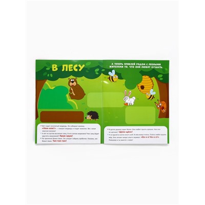 Книга "Запуск речи. Зверята" с наклейками, 20х25 см, 12 стр., Синий трактор