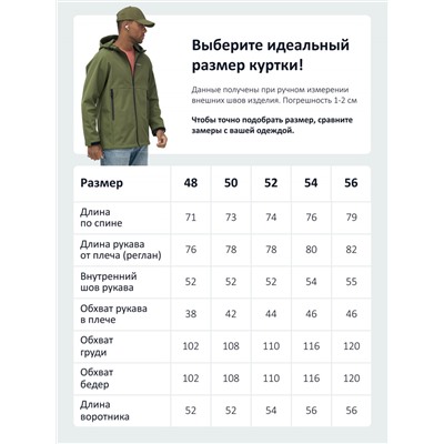 Ветровка спортивная мужская с капюшоном softshell цвета хаки 9563Kh