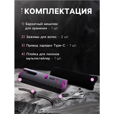 Плойка Luazon LW-16, 50 Вт, керамическое покрытие, d=19 мм, до 200°С, портативная, от USB