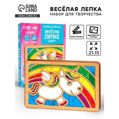 Пластилиновые картинки «Единорог», 21 х 15 см