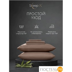SleepiX МИОКО кор КПБ 200х210-1/230х250-1/50х70-2/70х70-2, 6пр, 70% бамб./30% хл.