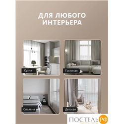 DAILY by T BУAЛЬ бел Тюль на шт.ленте 300х275, 1пр, плстр.