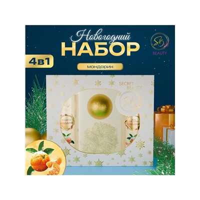 Новогодний подарочный набор косметики «Вера в чудеса», с ароматом мандарина и корицы. Золотая серия.