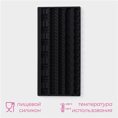 Молд Доляна «Узоры», силикон, 25.5×12.5×1 см, чёрный