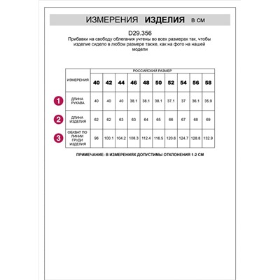 Укороченная блузка с V вырезом из плотного лиоцелла