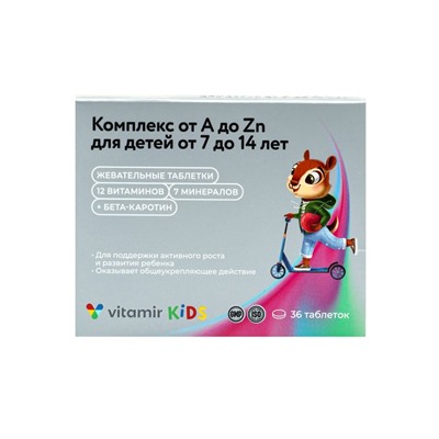 Мультивитамины для детей от A до Zn, 30 таблеток по 0,2 г