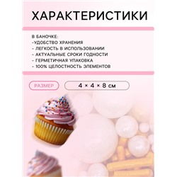 Кондитерская посыпка «Пьянящее шампанское», 50 г