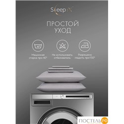 SLEEP IX САКАИ сер Комплект наволочек 50х70-2, 2 пр, хл