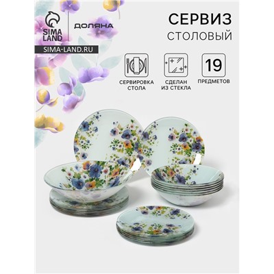 Столовый сервиз Доляна «Букет незабудок», 19 предметов: салатник 1 шт, тарелка десертная 6 шт, тарелка обеденная 6 шт, тарелка суповая 6 шт, стекло, рисунок