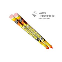 Сафари (0,9"х8) (RC 022A)СЛК