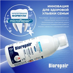 Biorepair Mouthwash Antibacterial / Биорепейр ополаскиватель для полости рта 500 мл