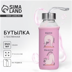 Бутылка для воды в чехле «Котики», 350 мл