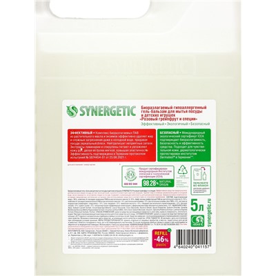 Гель-бальзам для мытья посуды Synergetic «Розовый грейпфрут и специи», 5 л