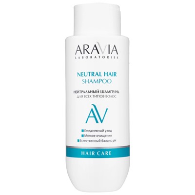 ARAVIA Laboratories Нейтральный шампунь для всех типов волос Neutral hair 350 мл