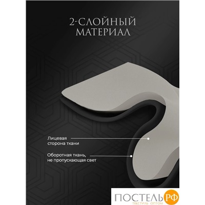 Estia ЖУАР сер Комплект штор 220х270, 2пр, плстр