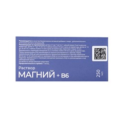 Магний + B6, раствор для взрослых и детей, 250 мл