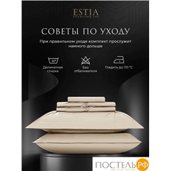 Estia МАДДАЛЕНА беж. КПБ 200х210-1/230х250-1/50х70-4, 6 пр., хл./лиоцелл