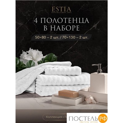 ESTIA ТОРЛЕЙ бел К-т полотенец 50х80-2/70х130-2, 100% хлопок, 500 г/м2