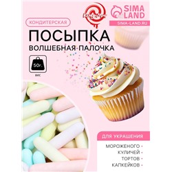 Кондитерская посыпка «Волшебная палочка» пастельный микс, 50 г