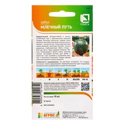 Семена Арбуз «Млечный путь», 10 шт., «Агрос»