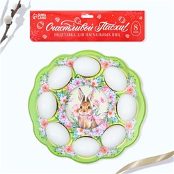 Пасхальная подставка на 8 яиц и кулич «Счастья в доме!» на пасху, 24×25 см