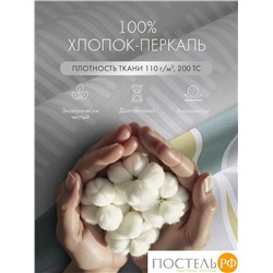 DOME АРАНЗА КПБ 175х215-1/215х250-1/50х70-2, 4 пр., хл.