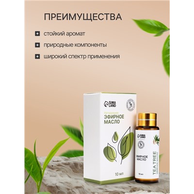 Эфирное масло «Чайное дерево», 10 мл, с пипеткой